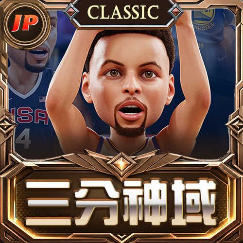 三分神域