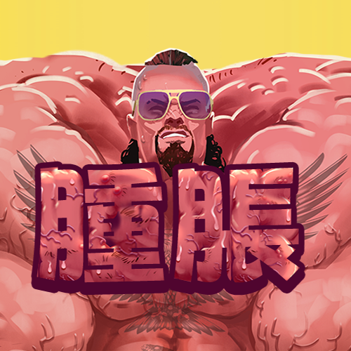 腫脹