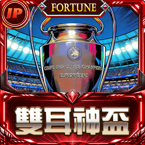 雙耳神盃