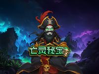 亡靈秘寶